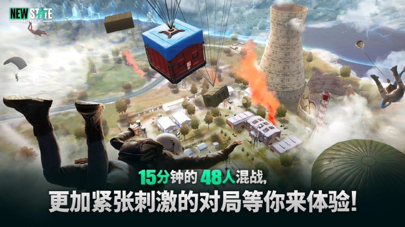 pubg未来之役官方版(NEW STATE Mobile) v0.9.31.240 安卓版