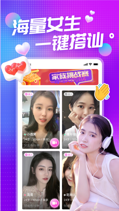 凑对app v6.70.410 安卓版