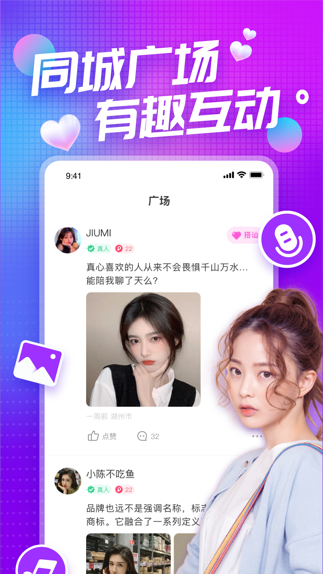 凑对app v6.70.410 安卓版