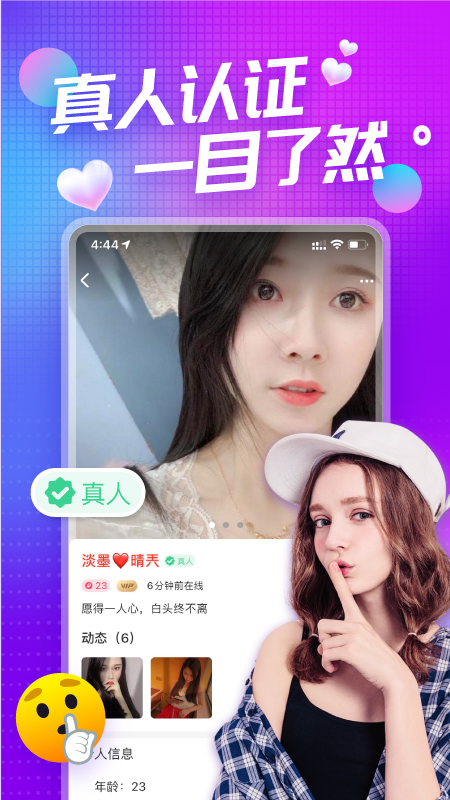 凑对app v6.70.410 安卓版