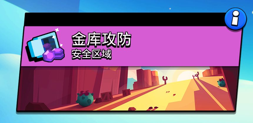 荒野乱斗魔改版 v47.227 安卓版