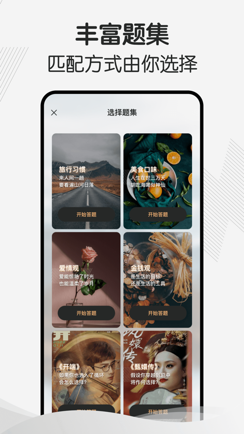 幸会app v2.10.1 安卓版