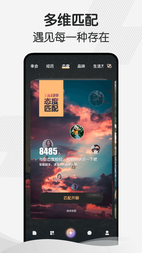 幸会app v2.10.1 安卓版