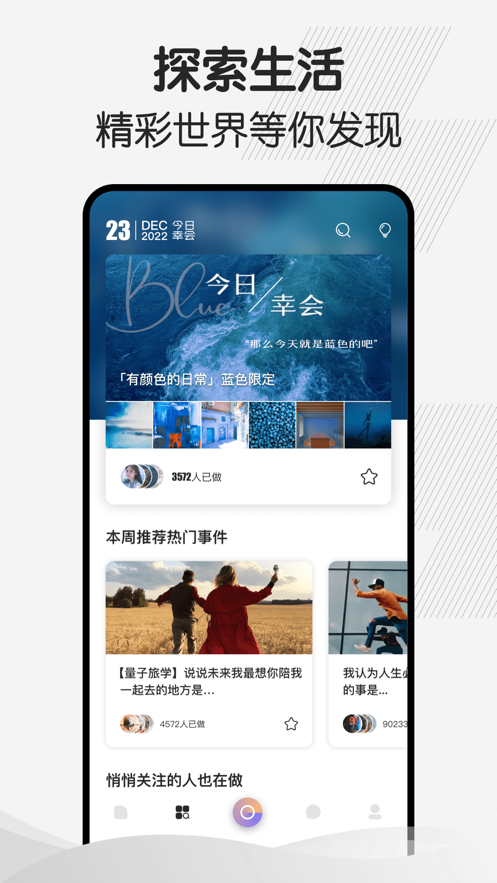 幸会app v2.10.1 安卓版
