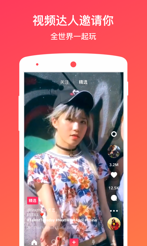 tiktok海外国际版 v24.1.4 安卓版