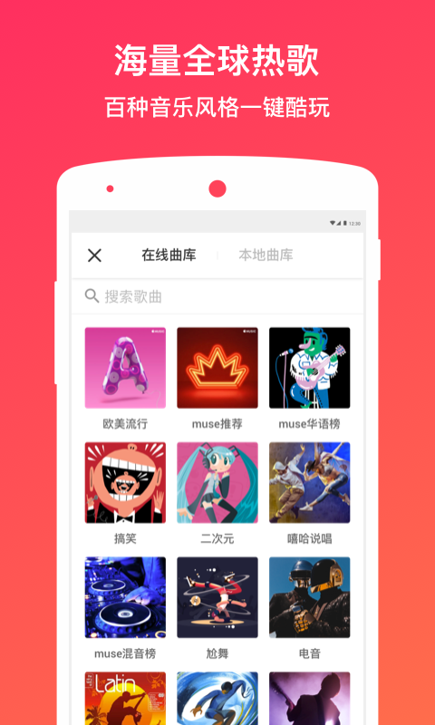 tiktok海外国际版 v24.1.4 安卓版