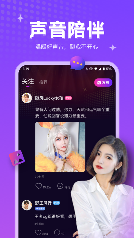 吱语app v1.1.3 安卓版