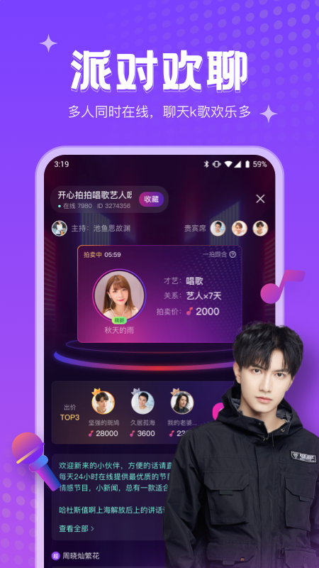 吱语app v1.1.3 安卓版