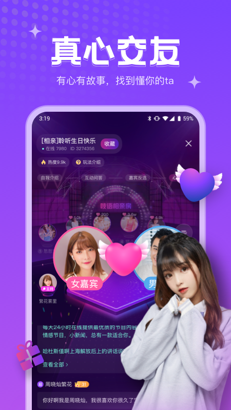 吱语app v1.1.3 安卓版