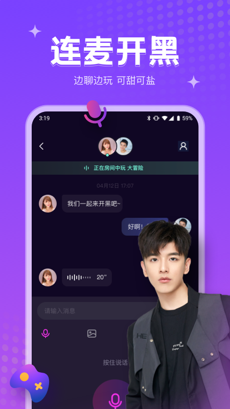 吱语app v1.1.3 安卓版