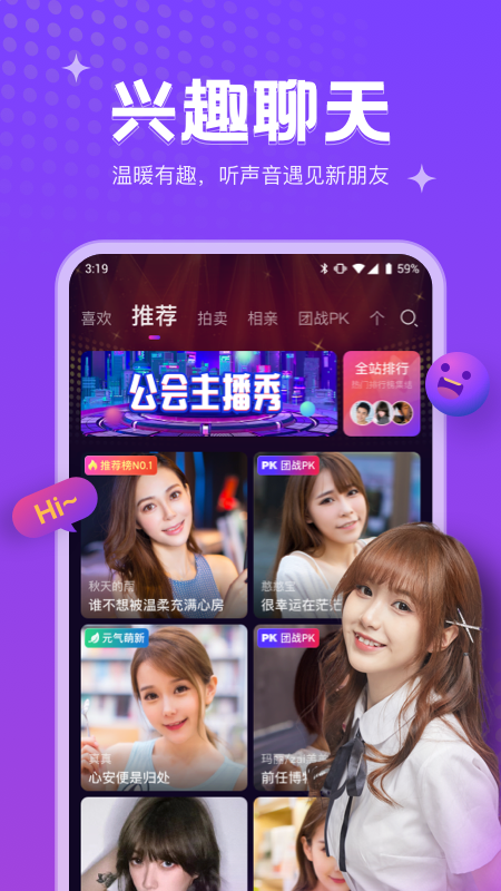 吱语app v1.1.3 安卓版