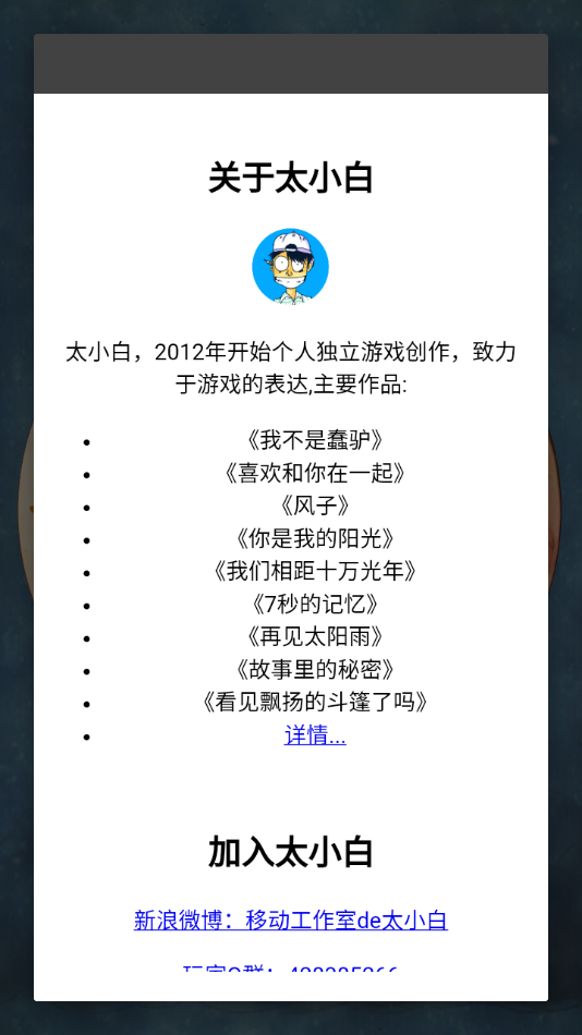 喜欢和你在一起游戏下载 v1.3.6 最新版