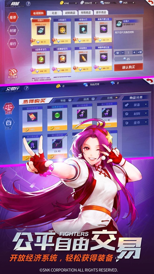 拳皇命运手游 v2.25.008 最新版