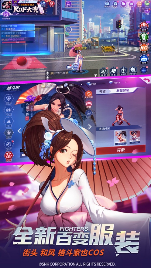 拳皇命运手游 v2.25.008 最新版