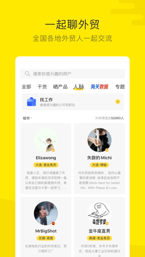 米课圈app v2.6.6 安卓版