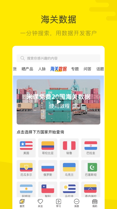 米课圈app v2.6.6 安卓版