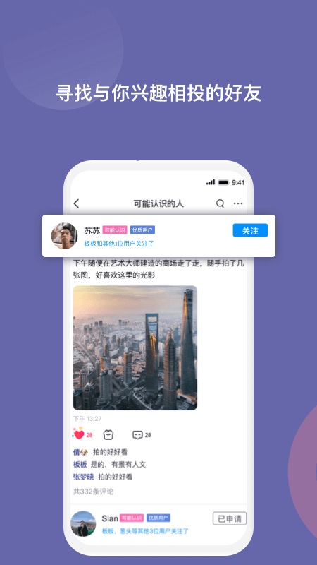 MQ交友app v1.2.7 安卓版