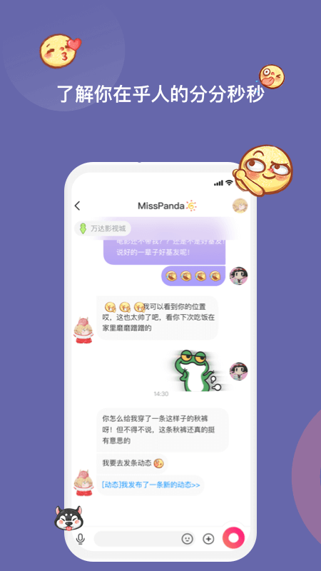 MQ交友app v1.2.7 安卓版