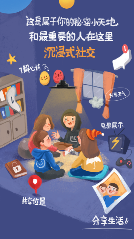 MQ交友app v1.2.7 安卓版