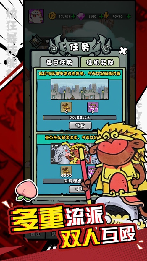 我是技能大师游戏下载 v1.0.10 最新版