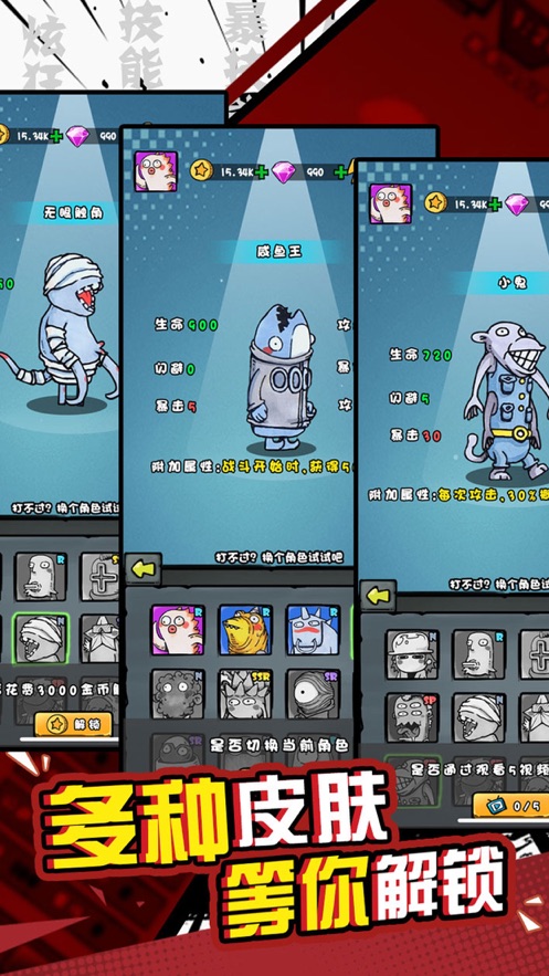 我是技能大师游戏下载 v1.0.10 最新版