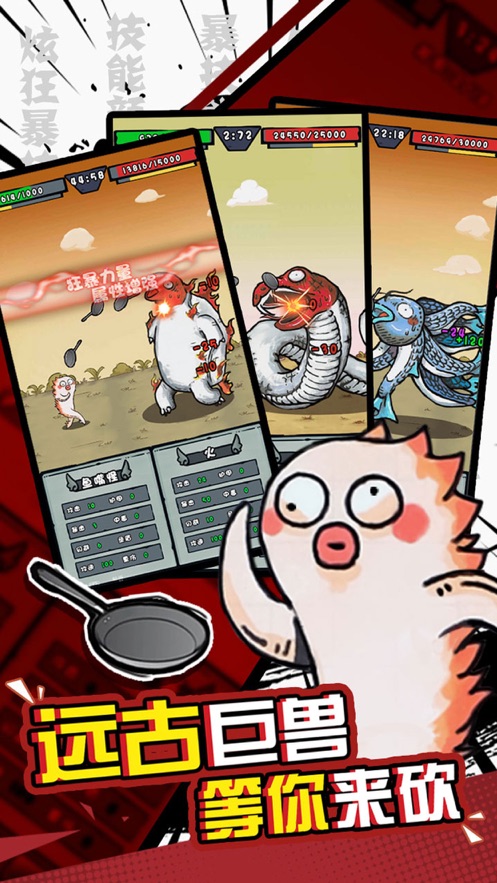 我是技能大师游戏下载 v1.0.10 最新版