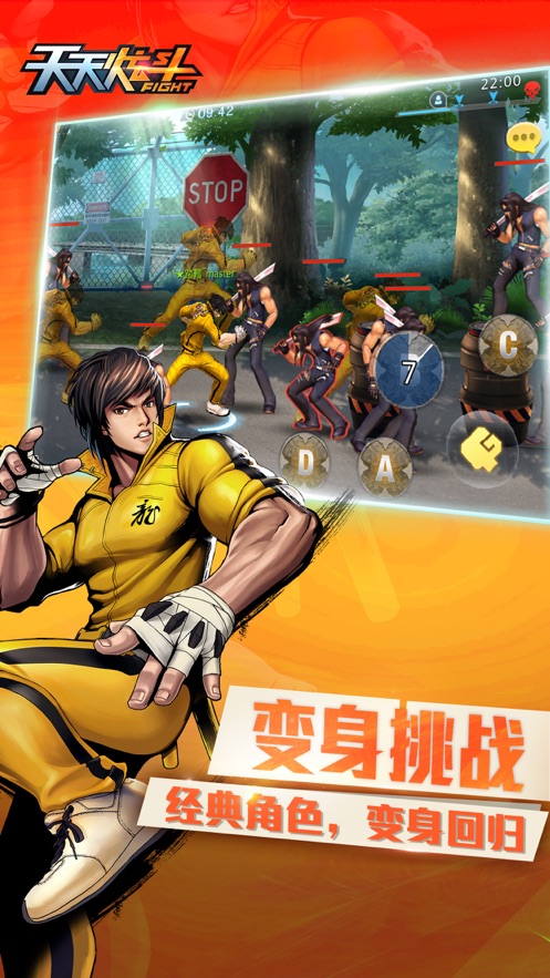 天天炫斗下载安装最新版 v1.47.525.1 安卓版