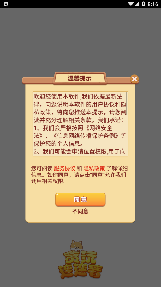 贪玩连连看红包版 v1.0.5 最新版