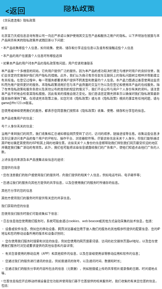 贪玩连连看红包版 v1.0.5 最新版