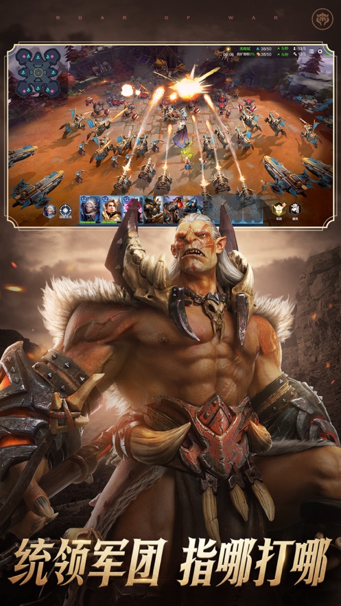 战争怒吼手游下载 v2.0.0.300 最新版