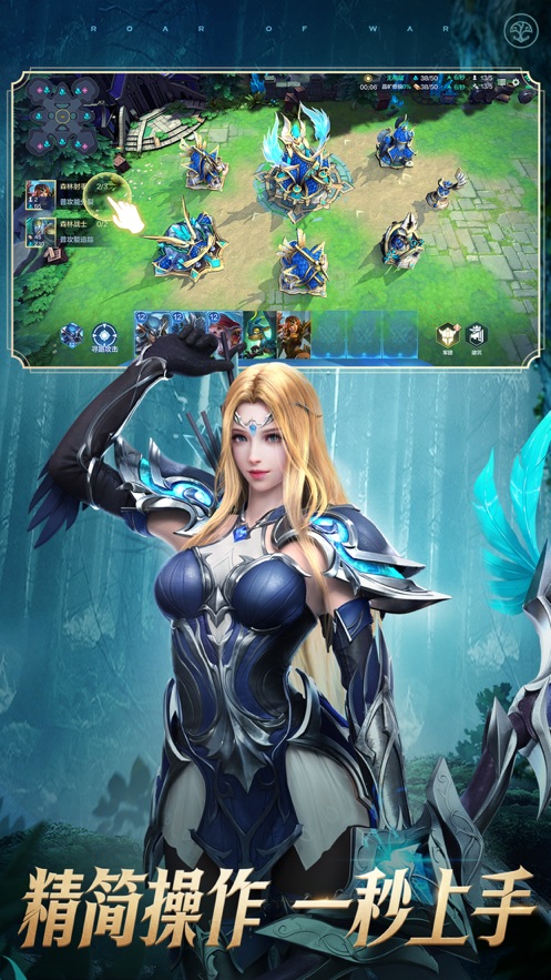 战争怒吼手游下载 v2.0.0.300 最新版