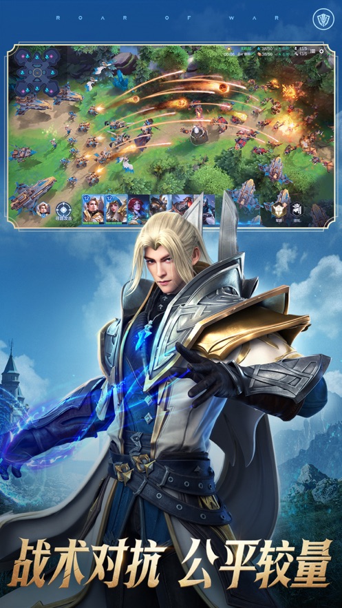 战争怒吼手游下载 v2.0.0.300 最新版