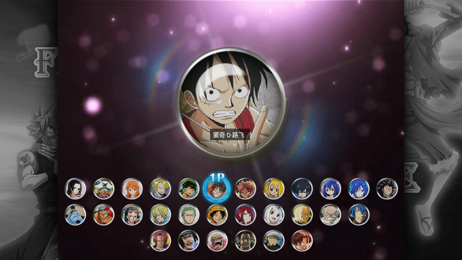 妖尾VS海贼王手机版 v1.2.2 最新版