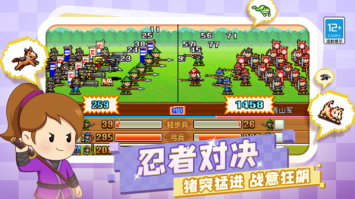 合战忍者村物语游戏 v1.02 最新版