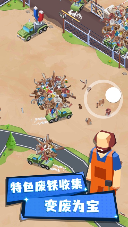 炼钢大亨游戏 v1.2.0 最新版