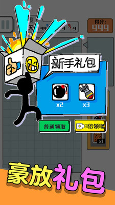 压倒火柴人app v1.1.2 安卓版