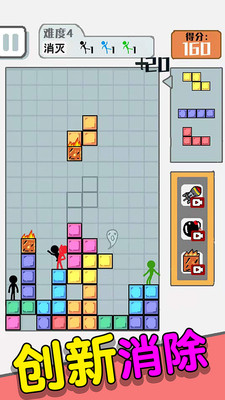 压倒火柴人app v1.1.2 安卓版