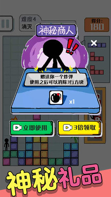 压倒火柴人app v1.1.2 安卓版