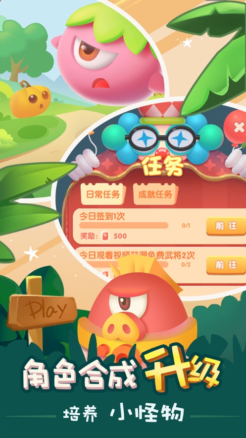 妙奇阵线红包版 v1.0.0 最新版