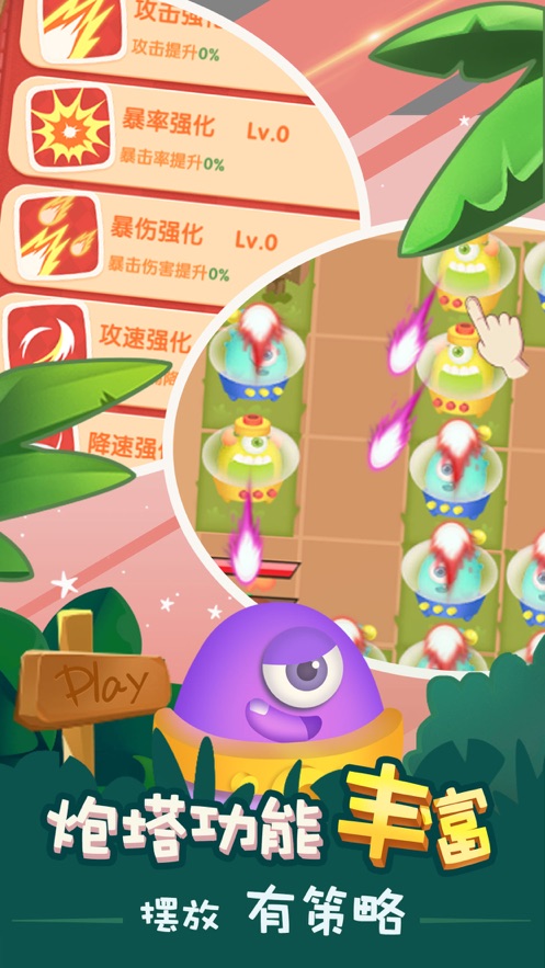 妙奇阵线红包版 v1.0.0 最新版