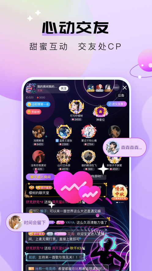 比熊语音app下载最新版 v2.5.2 安卓官方版