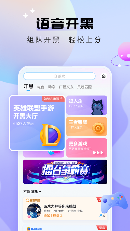 比熊语音app下载最新版 v2.5.2 安卓官方版