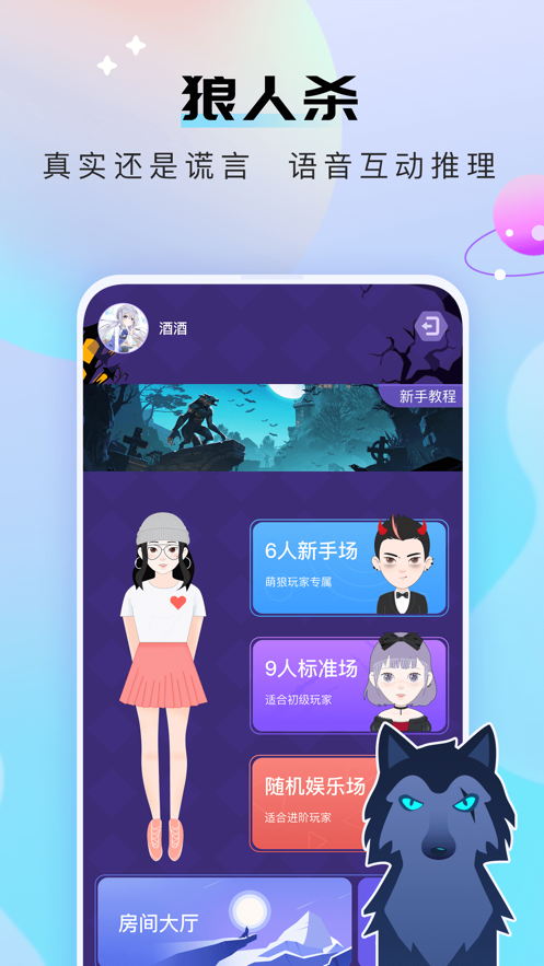 比熊语音app下载最新版 v2.5.2 安卓官方版