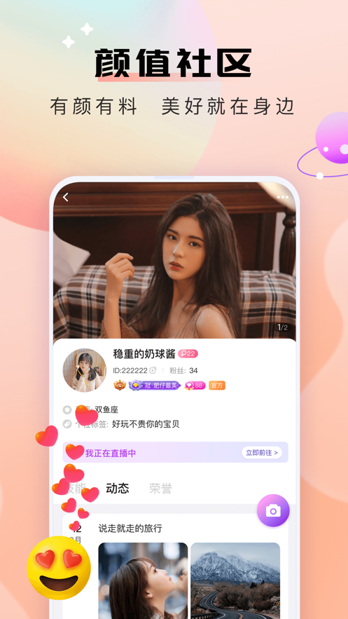 比熊语音app下载最新版 v2.5.2 安卓官方版