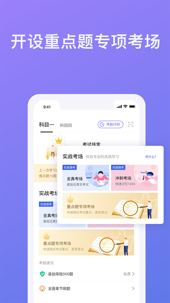 象司机app下载最新版本 v2.7.4 安卓版