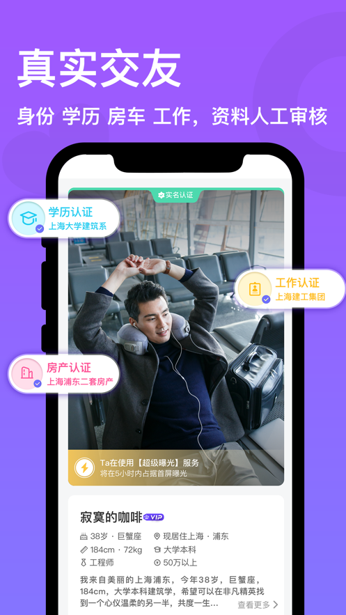 非凡精英app v1.2.6 安卓版