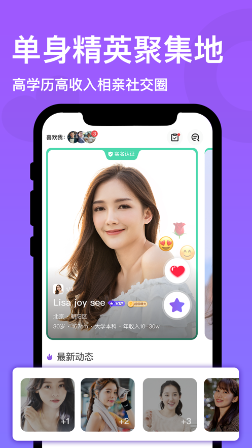 非凡精英app v1.2.6 安卓版