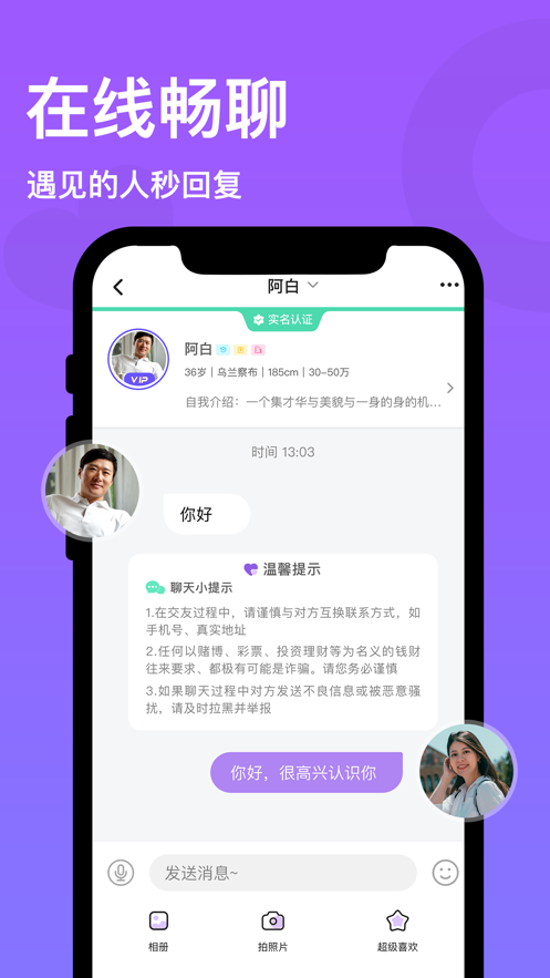 非凡精英app v1.2.6 安卓版