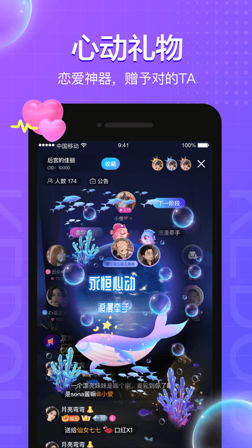 蝌蚪语音app v7.7.0 安卓版