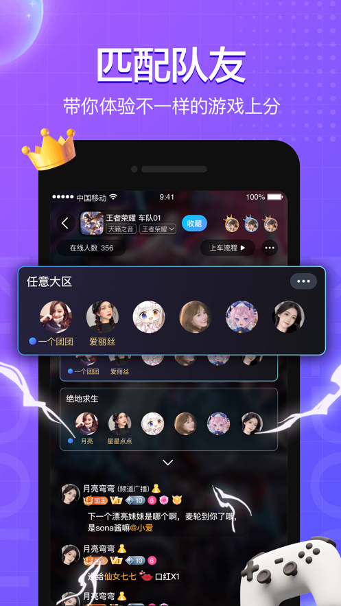 蝌蚪语音app v7.7.0 安卓版